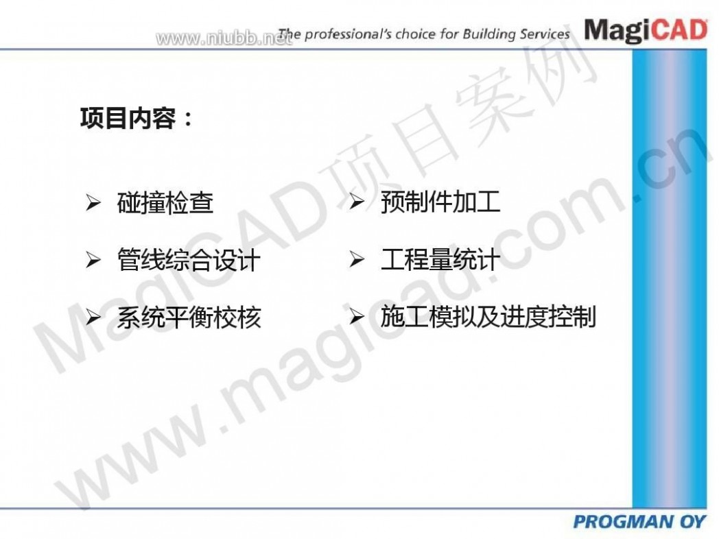 ccdi悉地国际 CCDI悉地国际：东方金融广场项目