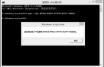 windows8企业版激活 Win8企业版激活教程