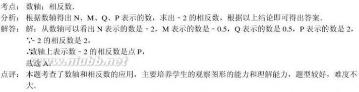 2014中考试题 2014中考数学模拟试题含答案(精选5套)