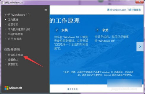 如何免费获取正版win10?