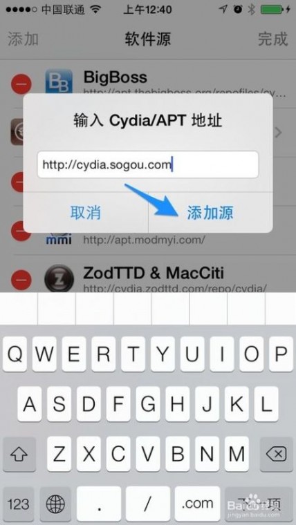 iOS7越狱后装输入法教程 iOS7越狱搜狗输入法