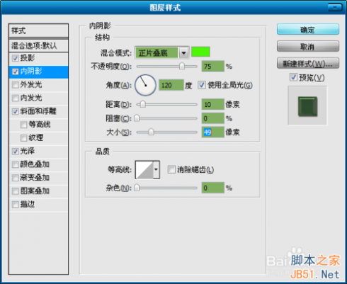 Photoshop制作玉雕质感的字体