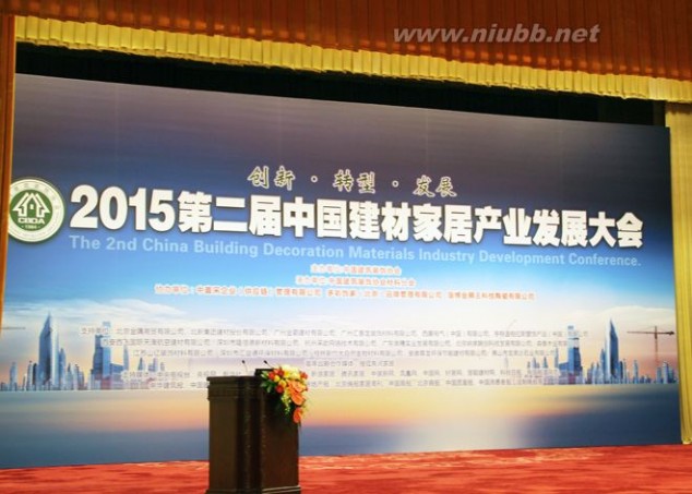 直播：2015第二届中国建材家居产业发展大会_中国建材家居网