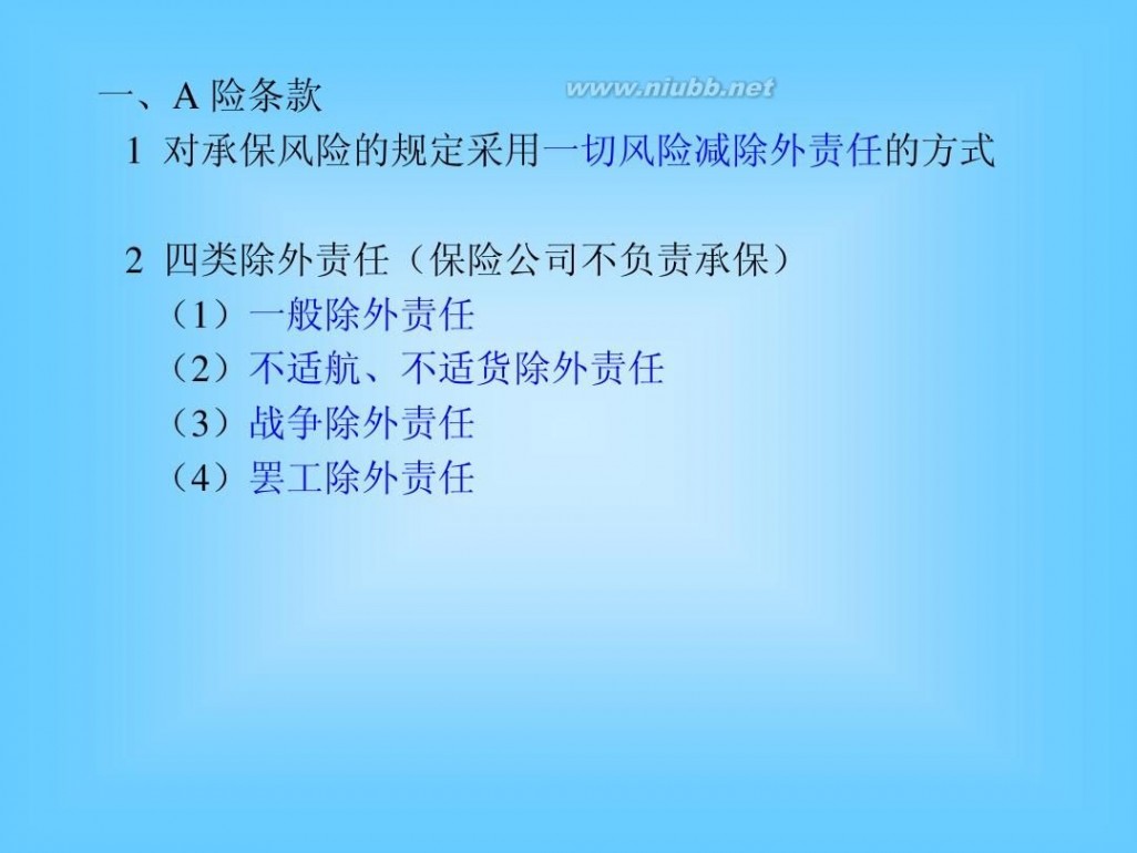 进出口贸易实务教程 进出口贸易实务教程(本科)