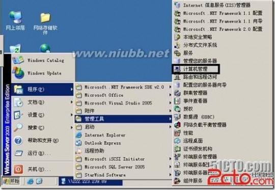 操作系统维护 WindowsServer2003服务器的维护