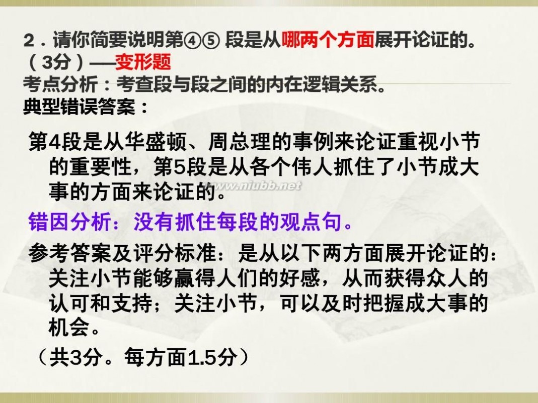 小议慎独 沉住气成大器;小议慎独;成大事者需关注小节;学会转身;小议读书【阅读答案,讲评】