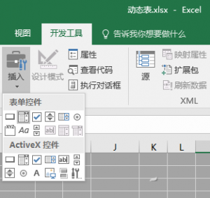 Excel怎么快速制作查询表 Excel快速制作查询表方法