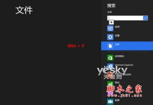 没有触控屏 键盘也能轻松玩转Win8新界面