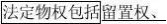 经济师报考条件 2014年中级经济师职称考试经济基础知识笔记