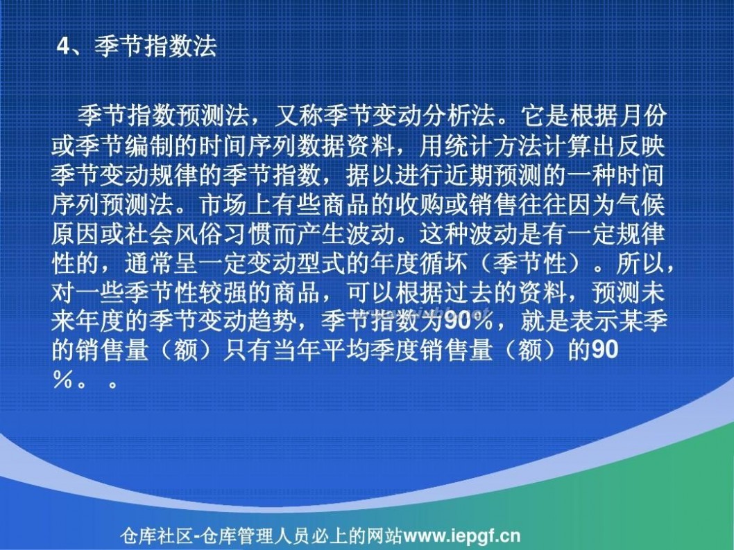 周转率 库存周转率与库存管理_库存周转率计算案例PPT