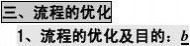 高中通用技术 高中通用技术知识点