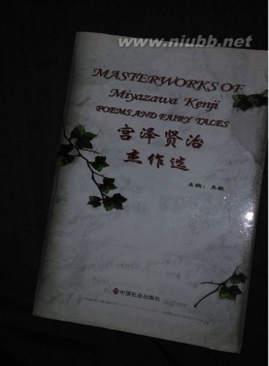 大提琴手高修 洋葱的伟大驱动力——我所拥有的“宫泽贤治”对比（0511更新第9版本）