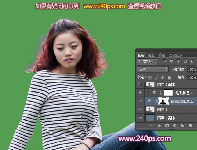 Photoshop利用通道抠出精细的发丝及更换背景色