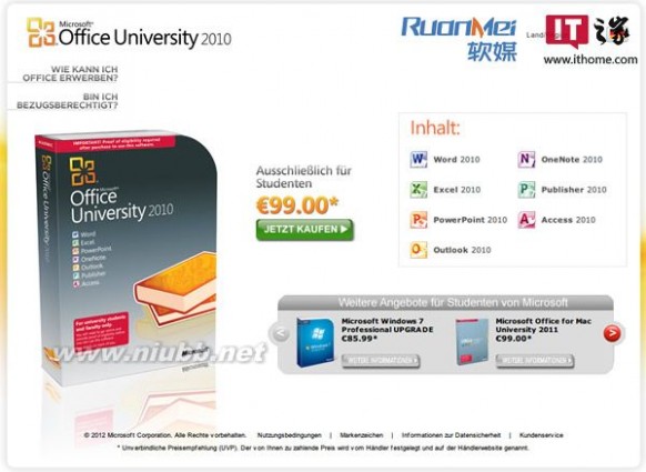 盗版office 微软发布Office2010大学版，用廉价击溃盗版