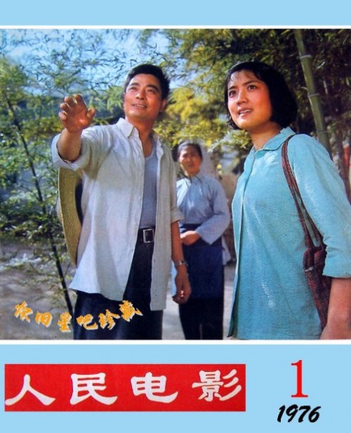 七-八十年代的中国大陆女影星-李秀明篇