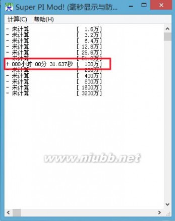 u启动cpu性能测试软件super pi mod使用教程 superpi