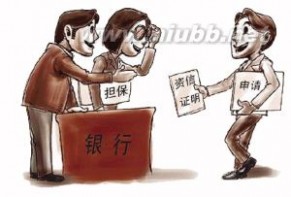 不可不看的个人银行信用记录查询方法!
