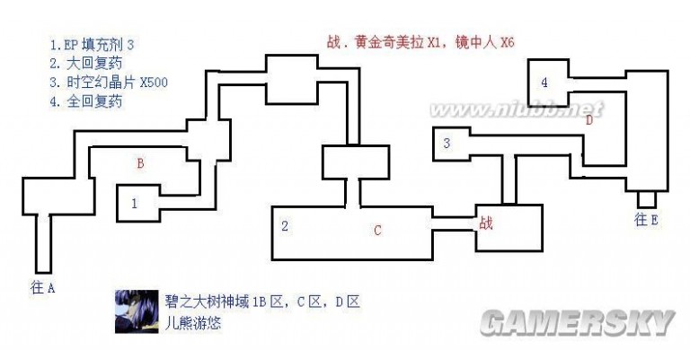 碧之轨迹终章攻略 《英雄传说：碧之轨迹》详细图文攻略(终章)