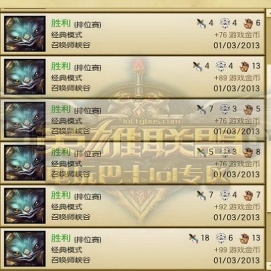 lol lol排位 lol排位技巧 lol排位怎么上分