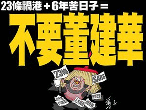 香港媒体 香港传媒争议