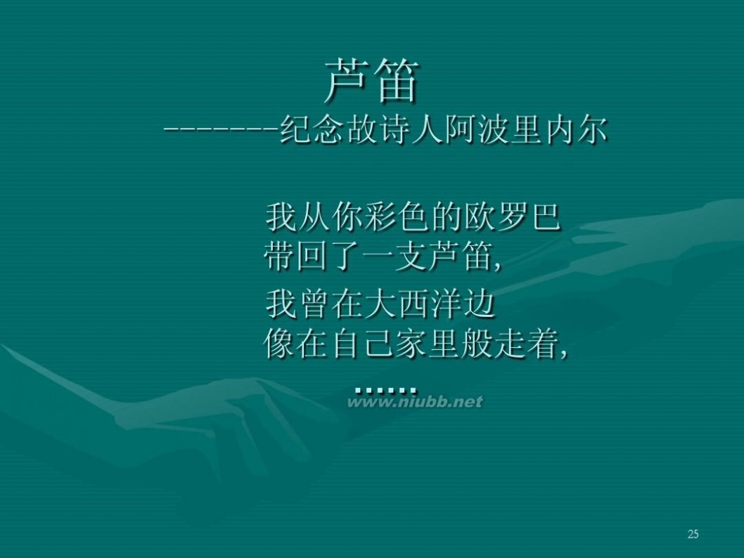 艾青第一部诗集 艾青的诗歌世界及其人生
