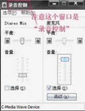 麦克风有杂音 YY说话有杂音以及电流声解决办法