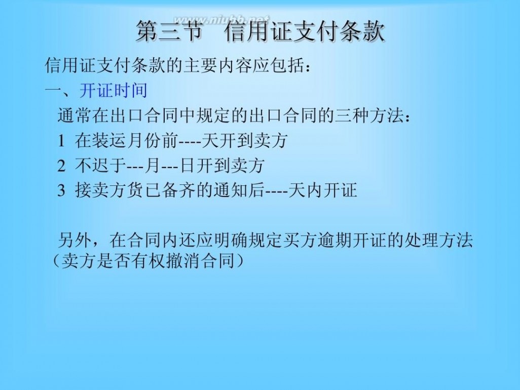 进出口贸易实务教程 进出口贸易实务教程(本科)