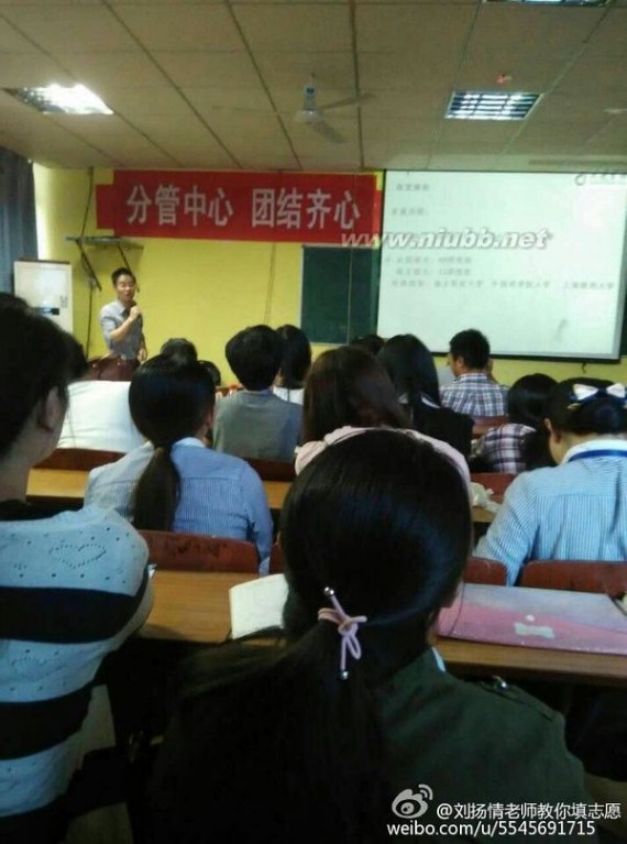雷式教育 点亮生涯刘扬情老师在雷式教育集团总部-作中考高考志愿填报咨询师培训