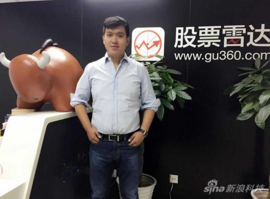 股票雷达创始人兼CEO 冯月