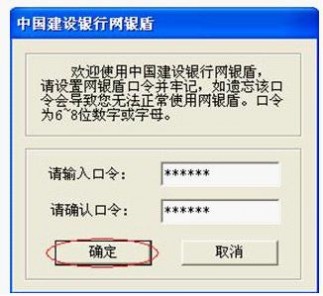 网上建行 中国建设银行个人网上银行登录