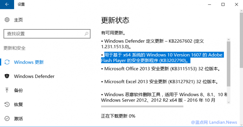 Windows 10 各版本11月份累积更新补丁独立安装包