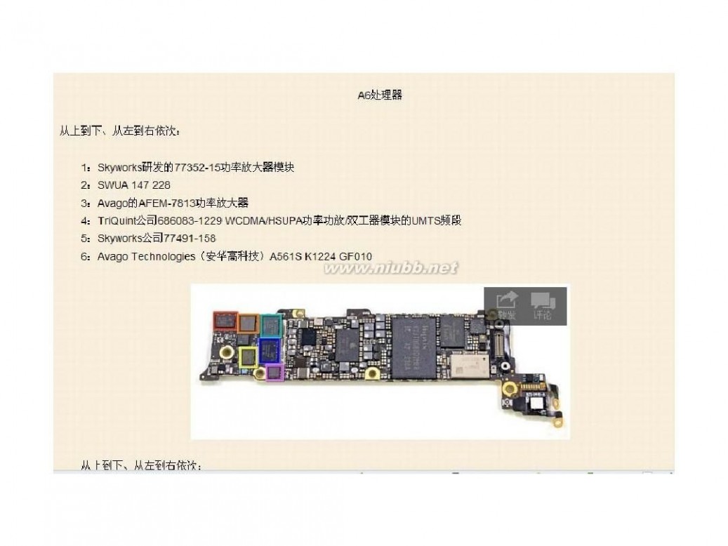 iphone5拆机图解 iPhone5 拆机图解教程