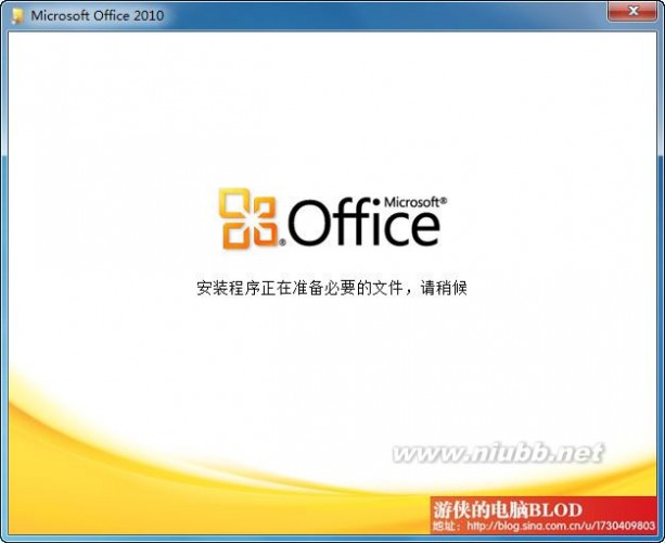 [MSDN原版]MicrosoftOffice2010简体中文正式版