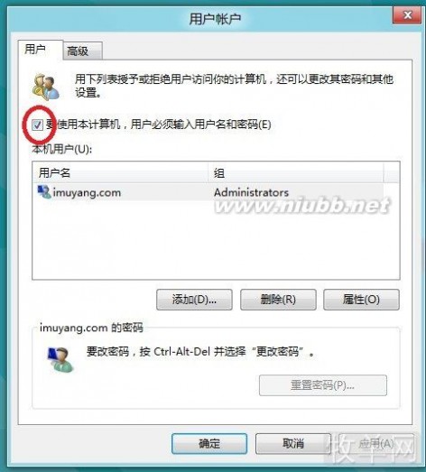 怎么取消Windows8的登录密码 删除Win8系统开机密码 win8开机密码怎么取消