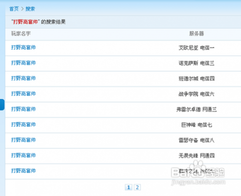 多玩盒子战斗力查询 用多玩盒子怎么查询LOL战斗力