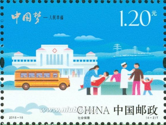 《中国梦—人民幸福》特种邮票公告、背景资料阐释与原地邮局