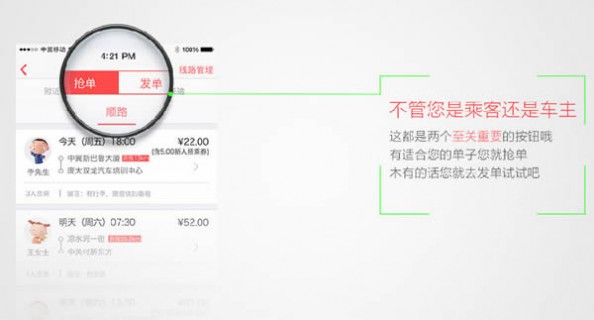 叮叮约车怎么注册 叮叮约车司机注册方法介绍