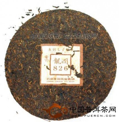 龙润普洱茶 龙润普洱茶826熟茶357克2006年龙润集团