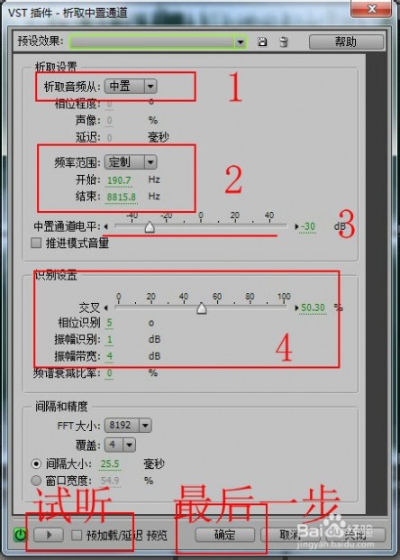 用Adobe Audition制作消音伴奏