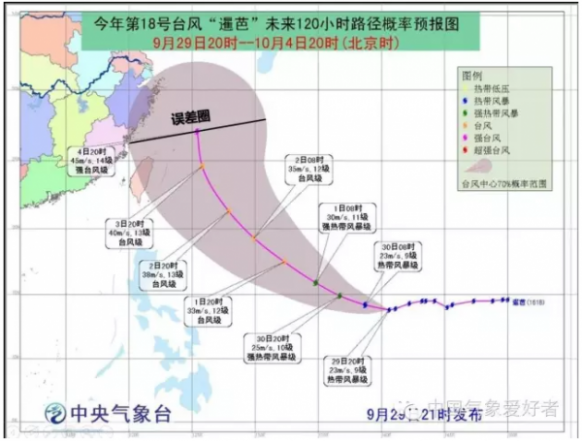19号台风 2016年19号台风最新路径图