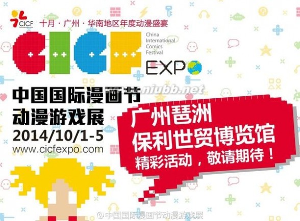 cicf CICF EXPO coser自由行火热招募！！！