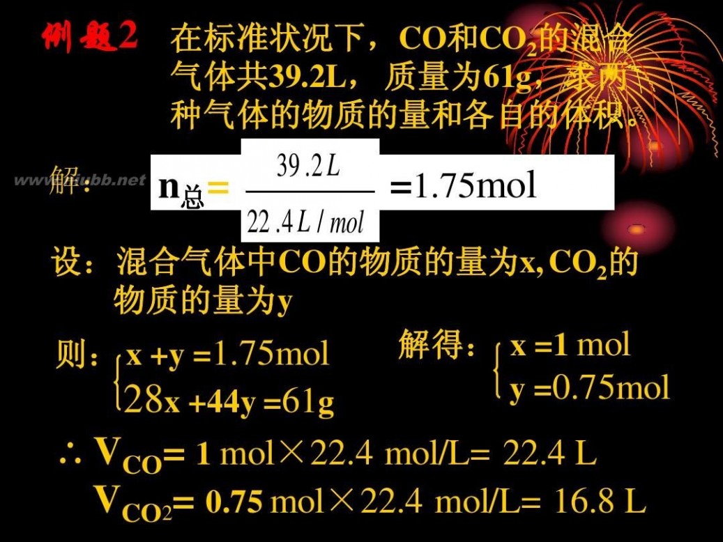 高一化学物质的量 高一化学物质的量复习