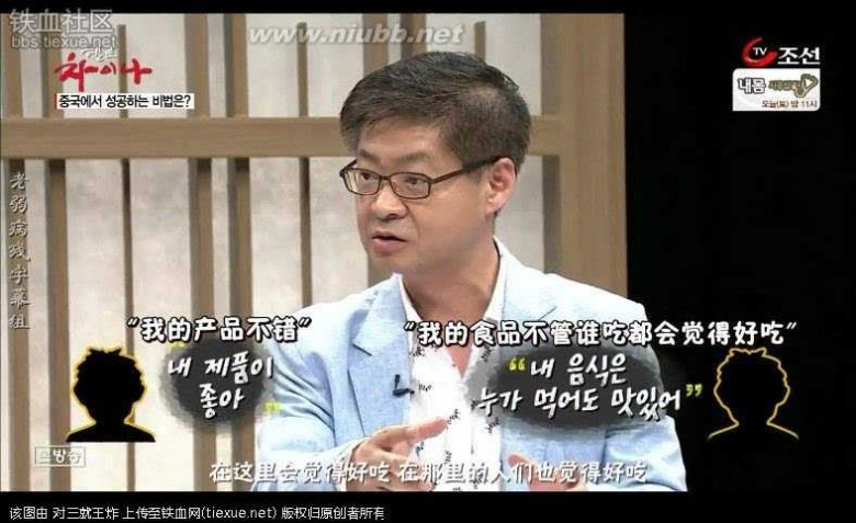 在中国的韩国人 进来看看 现在的韩国人对中国的真实看法
