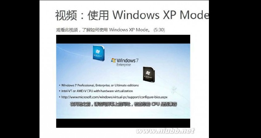 windows xp mode 在 Windows 7 中安装和使用 Windows XP Mode