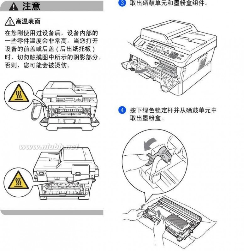 兄弟mfc7360 兄弟MFC-7360一体机使用说明书(基本功能)