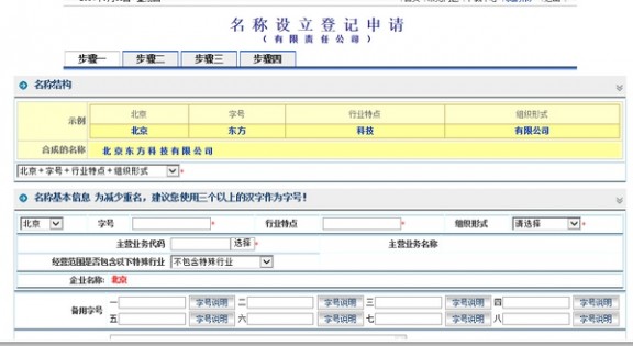 怎样注册新公司 初创团队,注册公司怎么操作?
