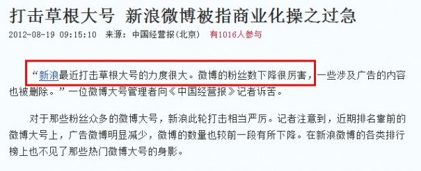 互联网巨头 快播公司 百度