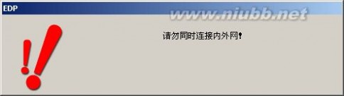 内网安全管理软件 北信源VRVEDP内网安全管理系统手册