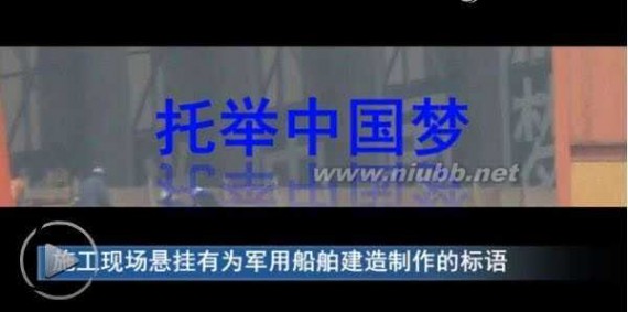 中国航母最新进展 最新消息：中国国产航母交付时间基本确定