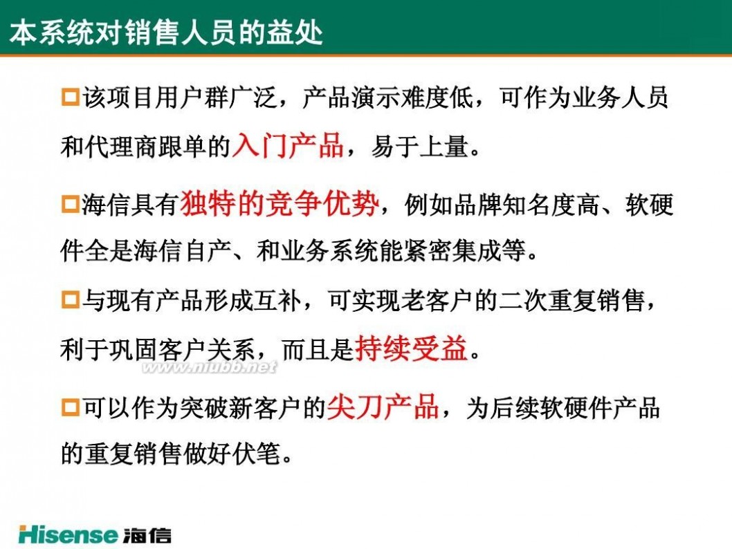 储值卡系统 海信储值卡通用系统